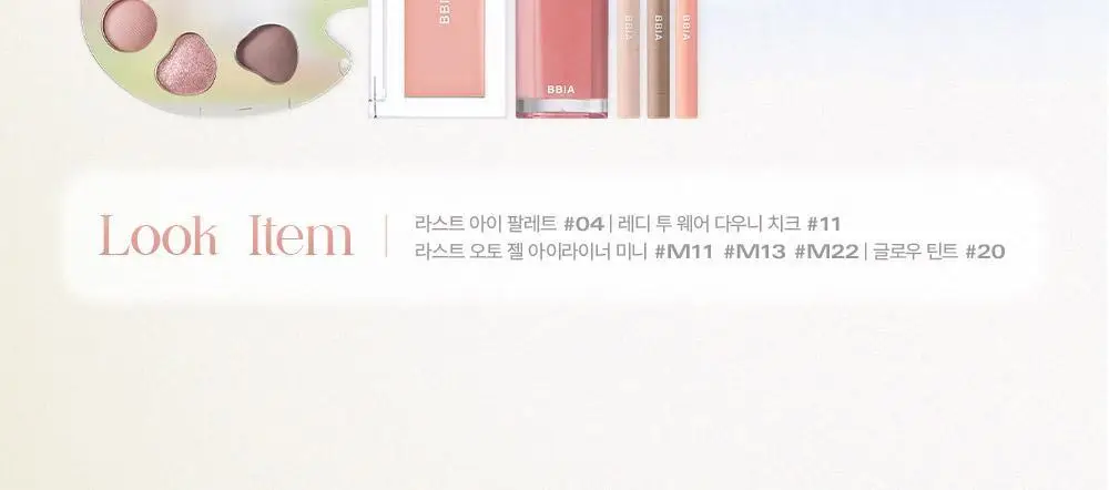 [단독기획] 삐아 라스트 아이 팔레트 5종 (기획/단품) 상세페이지 8